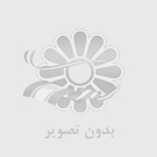 دانلود كتاب ايراني 2